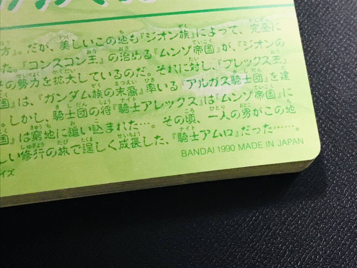 SDガンダム外伝 カードダス 全44種類 フルコンプ アルガス騎士団 1990年 BANDAI 初期 騎士アムロ 1円〜 ②_画像8