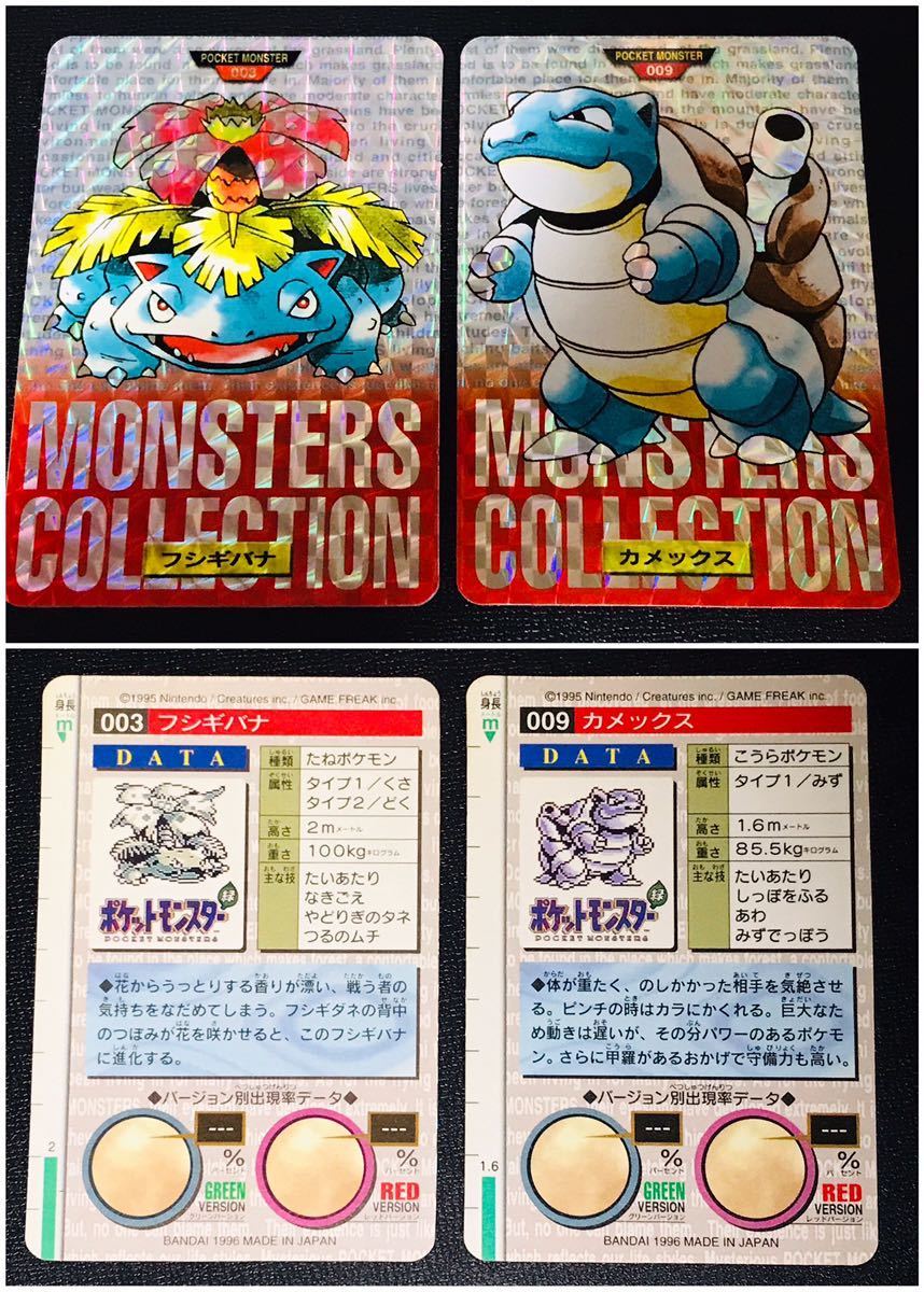 ポケモン カードダス 赤版 全153種類 フルコンプ No.1〜151＋2 Pokemon complete set Charizard card Beauty products_画像6