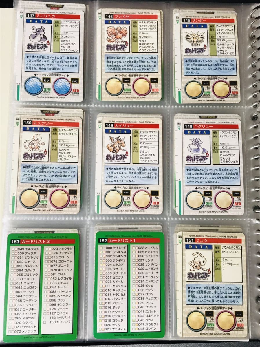 ポケモン カードダス 緑版 全153種類 フルコンプ No.1〜151＋2 Pokemon complete set Charizard card リザードン Beauty products 1996_画像10