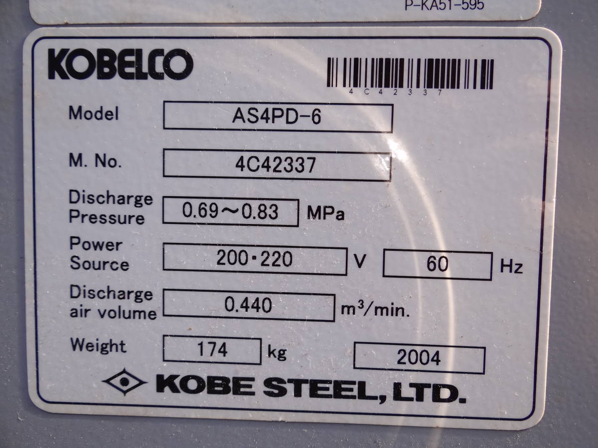  animation have 2004 year KOBELCO Kobelco screw compressor dryer one body Sukesan2 AS4PD-6 3.7kw/5 horse power three-phase *200V 60Hz junk treatment 