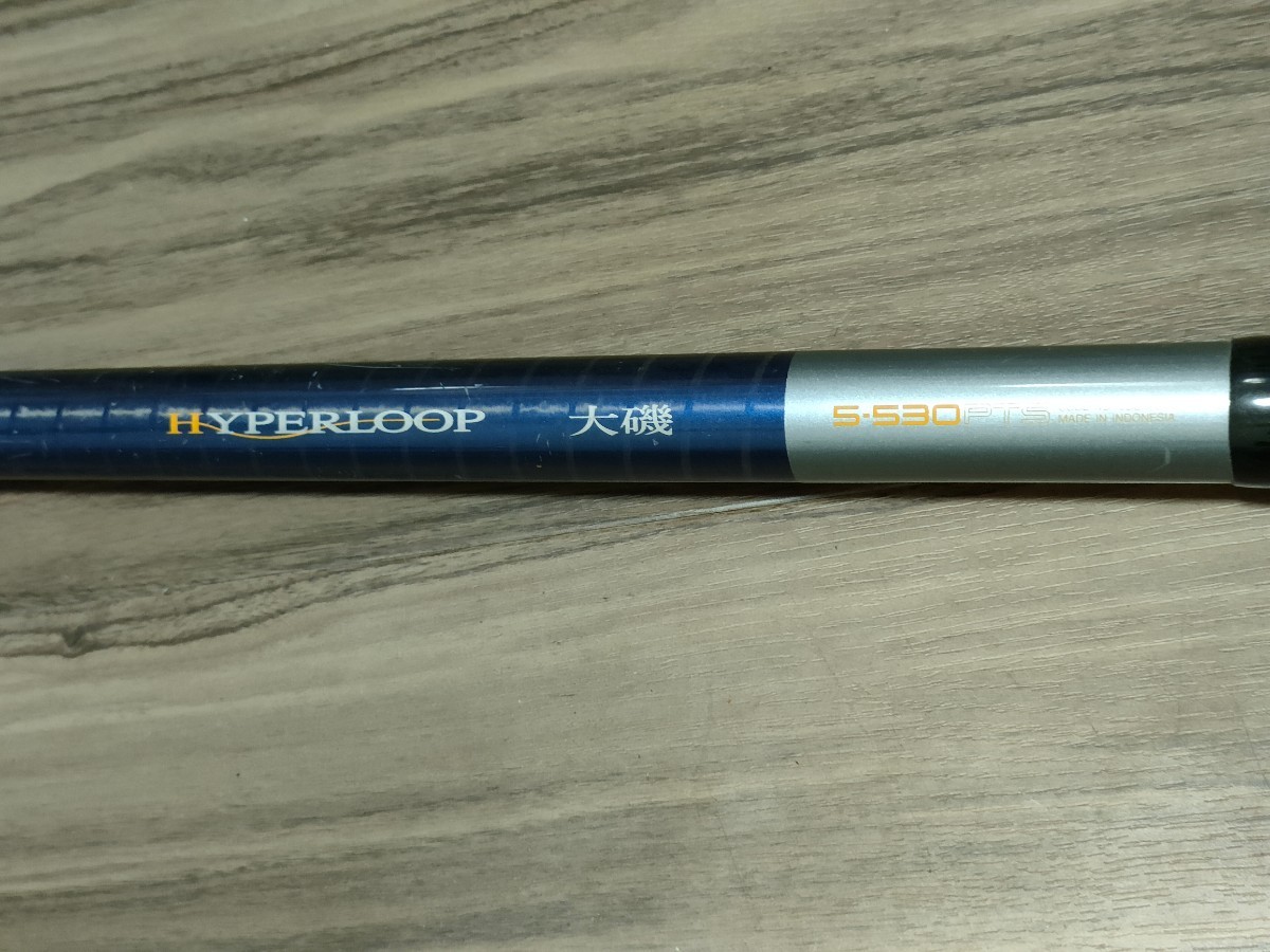 釣 【名竿】 釣竿 ロッド HYPERLOOP 大磯 5-530PTS 磯竿 竿 NFT ロッド HYPERLOOP 大磯 PTS 釣竿 釣具 フィッシング ハイパーループの画像1