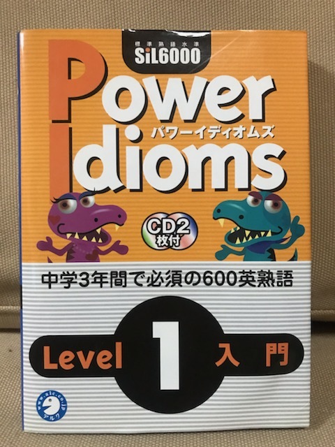 ■ Power Idioms パワーイディオムズ Level 1 ■ 中学3年間で必須の600英熟語　※CD2枚付!　株式会社アルク　送料195円　英単語 英語 入門_画像1