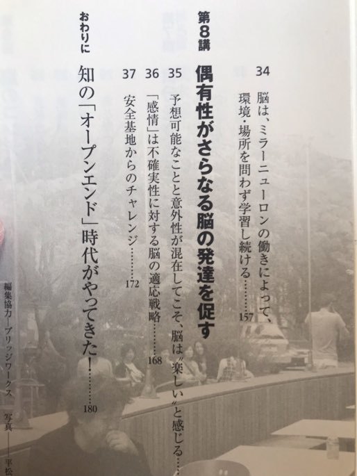 ■ 脳を活かす勉強法 - 奇跡の「強化学習」 - ■　茂木健一郎　PHP研究所　送料195円　脳科学 暗記術_画像7