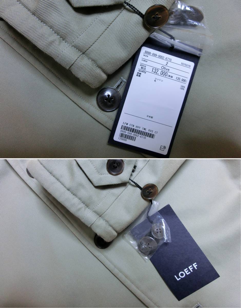 ◆XLサイズ LOEFF ロエフ・UNITED ARROWS・ユナイテッドアローズ 定価132,000円 リーバーシブル ステンカラーコート◆_画像2