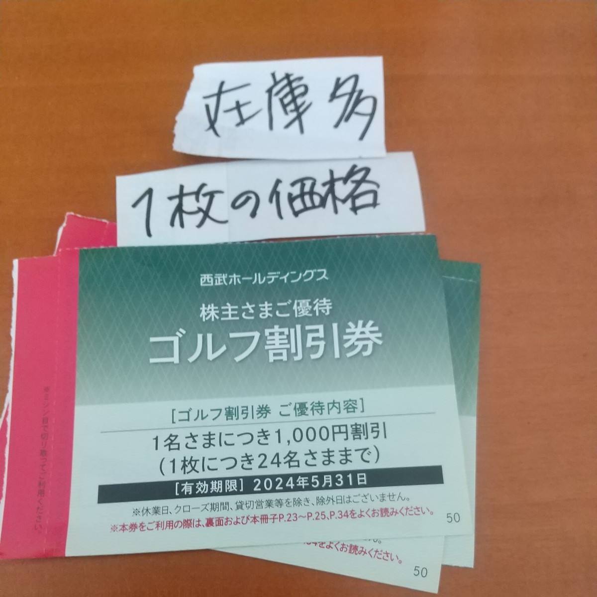 9 штук в складе 9 Seibu Ho Ведущие акционеры Предварительные билеты скидки билетов скидки билеты на гольф билеты на гольф поля для гольфа затраты на доставку для гольфа от 63 иен до 2024,5 Muscari