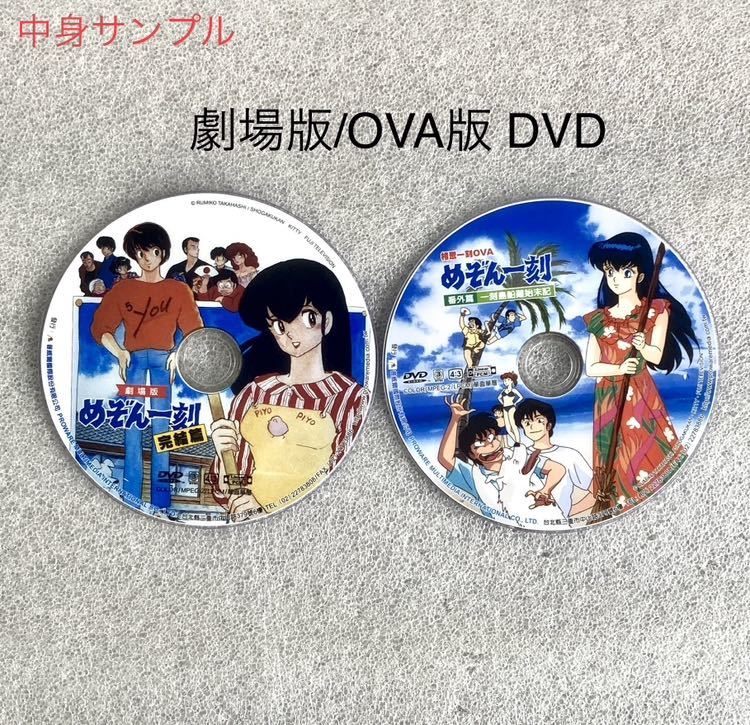 【めぞん一刻】全96話/劇場版/OVA DVD BOX 高橋留美子【約2500分】【国内対応】音無響子/島本須美_画像7