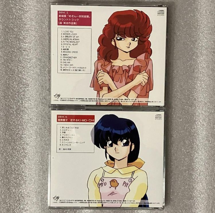 【完全限定盤】『めぞん一刻/コンプリート・ミュージック・ボックス』CD BOX 高橋留美子の画像6