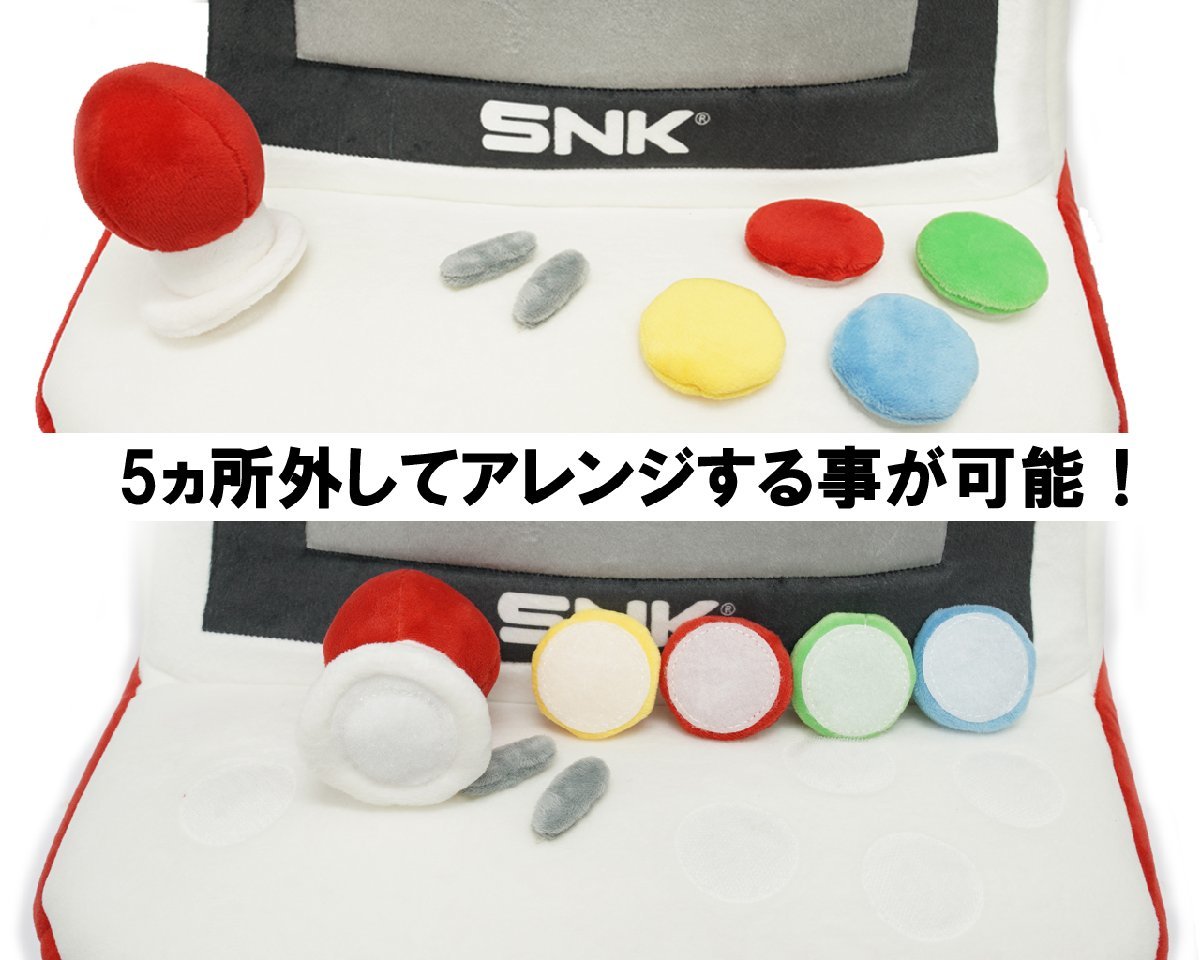 レア 希少 レトロ ネオジオ ミニ NEOGEO mini BIG ぬいぐるみ クッション GTK-T01 景品 卒園 卒業 入学 プレゼント 等 倉庫整理品_画像5