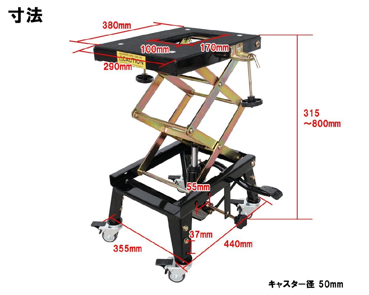 油圧式 バイクリフト キャスター付 バイクジャッキ バイクリフトジャッキ 足踏みペダル式 耐荷重150kg 整備 黒 51402▲ ヤマト船便_画像2
