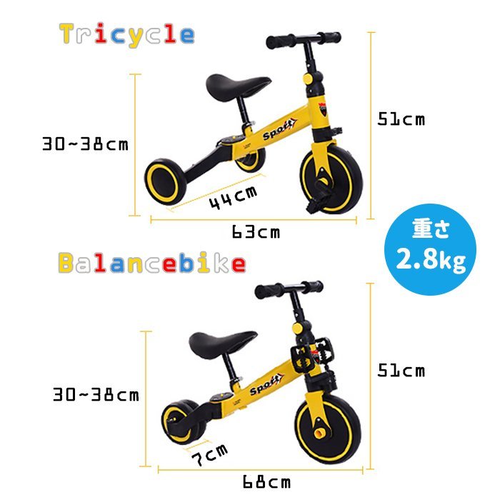 三輪車 バランスバイク 変形 キッズバイク トレーニングバイク 1歳から 5歳まで おもちゃ プレゼント ###バイクHXSRC-YL###_画像7