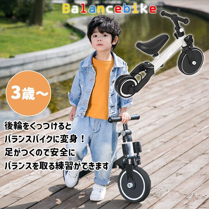 三輪車 バランスバイク 変形 キッズバイク トレーニングバイク 1歳から 5歳まで おもちゃ プレゼント ###バイクHXSRC-YL###_画像3