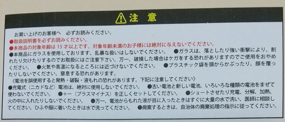 デリシャスパーティプリキュア アイコンクロック 壁掛け時計 イエロー (集合)_画像2