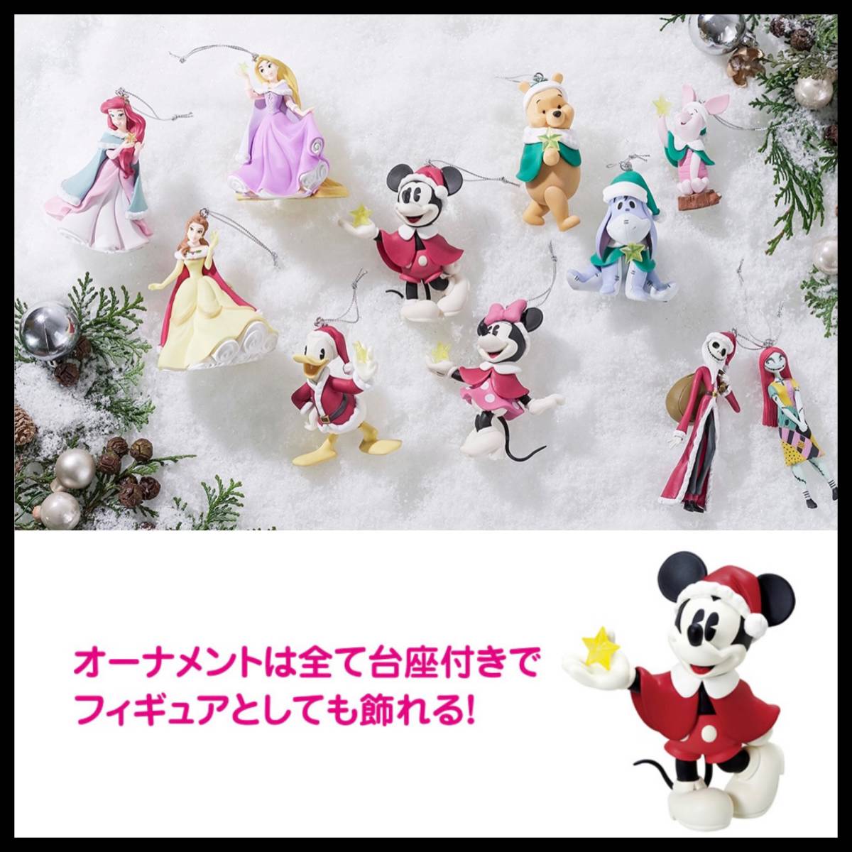 【免費送貨】及時決定！ HAPPY樂透“DISNEY聖誕飾品2018”特別完整BOX獎迪士尼公主系列 原文:【送料無料】即決！HAPPYくじ『DISNEY クリスマスオーナメント 2018』スペシャルコンプリートBOX賞 ディズニープリンセス シリーズ