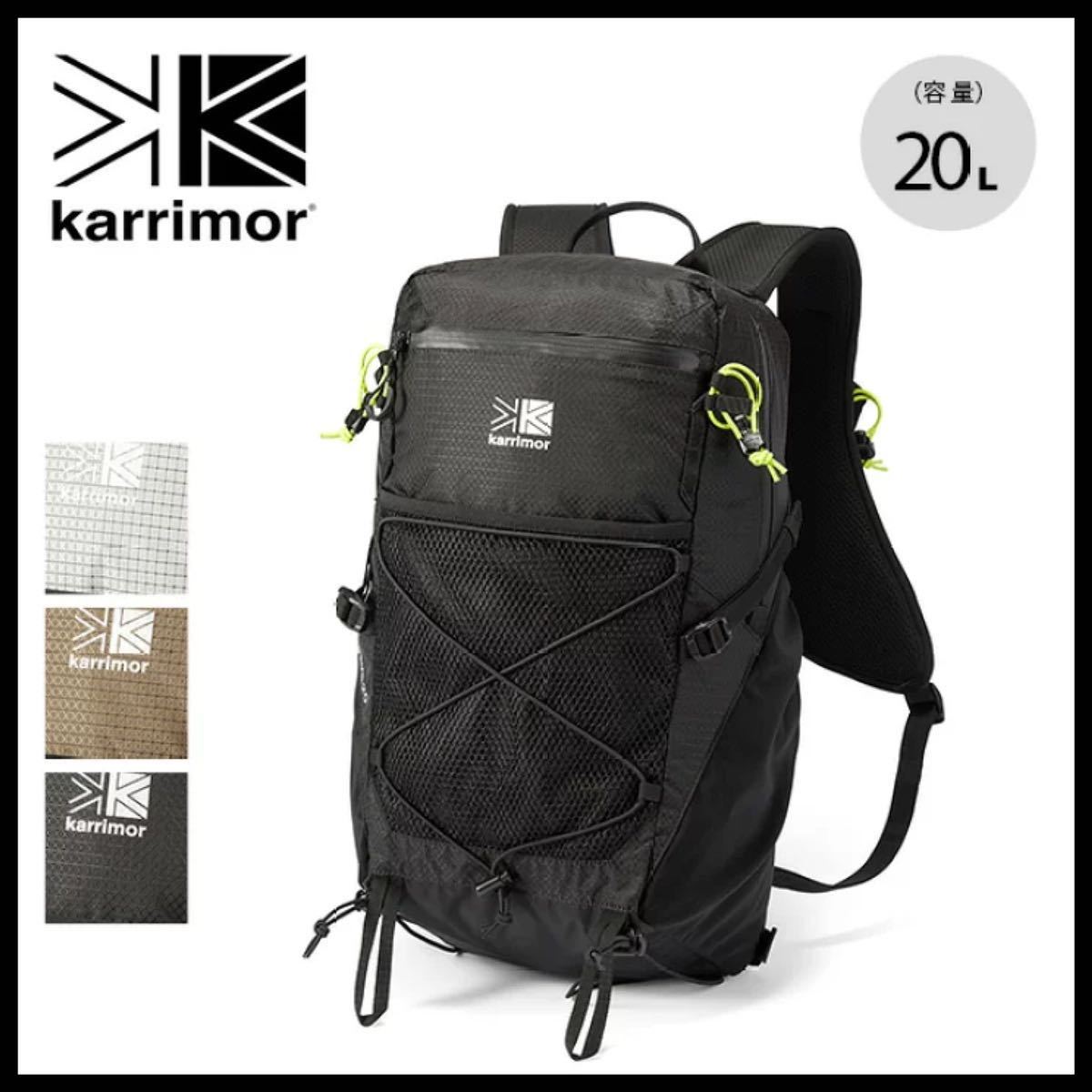 カリマー karrimor クリーブ 20 cleave 20 ブラック20L ブラック カリマー karrimor クリーブ 20 cleave 20 ブラック20L ブラック