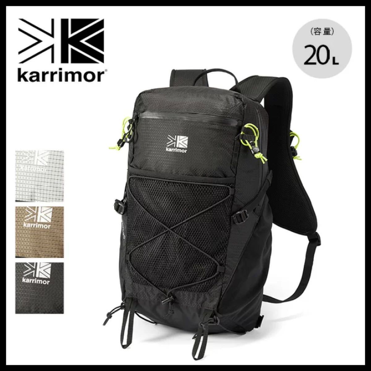 【送料無料】カリマー karrimor クリーブ 20 cleave 20 ブラック20L ブラック