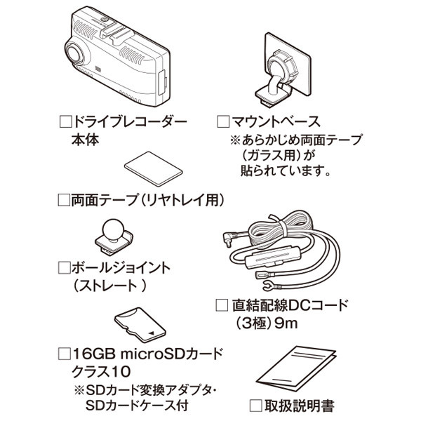 【取寄商品】CELLSTARセルスターCS-24FBリヤ(後方)専用ドライブレコーダー日本製3年保証/microSDカード16GB付属_画像3