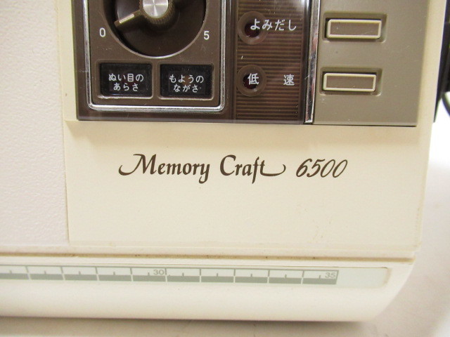 [no1 HN5804] JANOME ジャノメ Memory Craft 6500 メモリークラフト MODEL 6500 コンピューターミシン ハンドクラフト 手芸 裁縫 ミシン_画像4