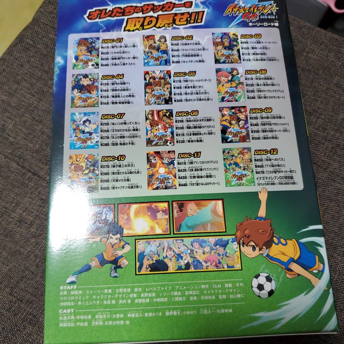 イナズマイレブンGO DVD BOX|Yahoo!フリマ(旧PayPayフリマ) イナズマイレブンGO DVD BOX|Yahoo!フリマ(旧PayPayフリマ)