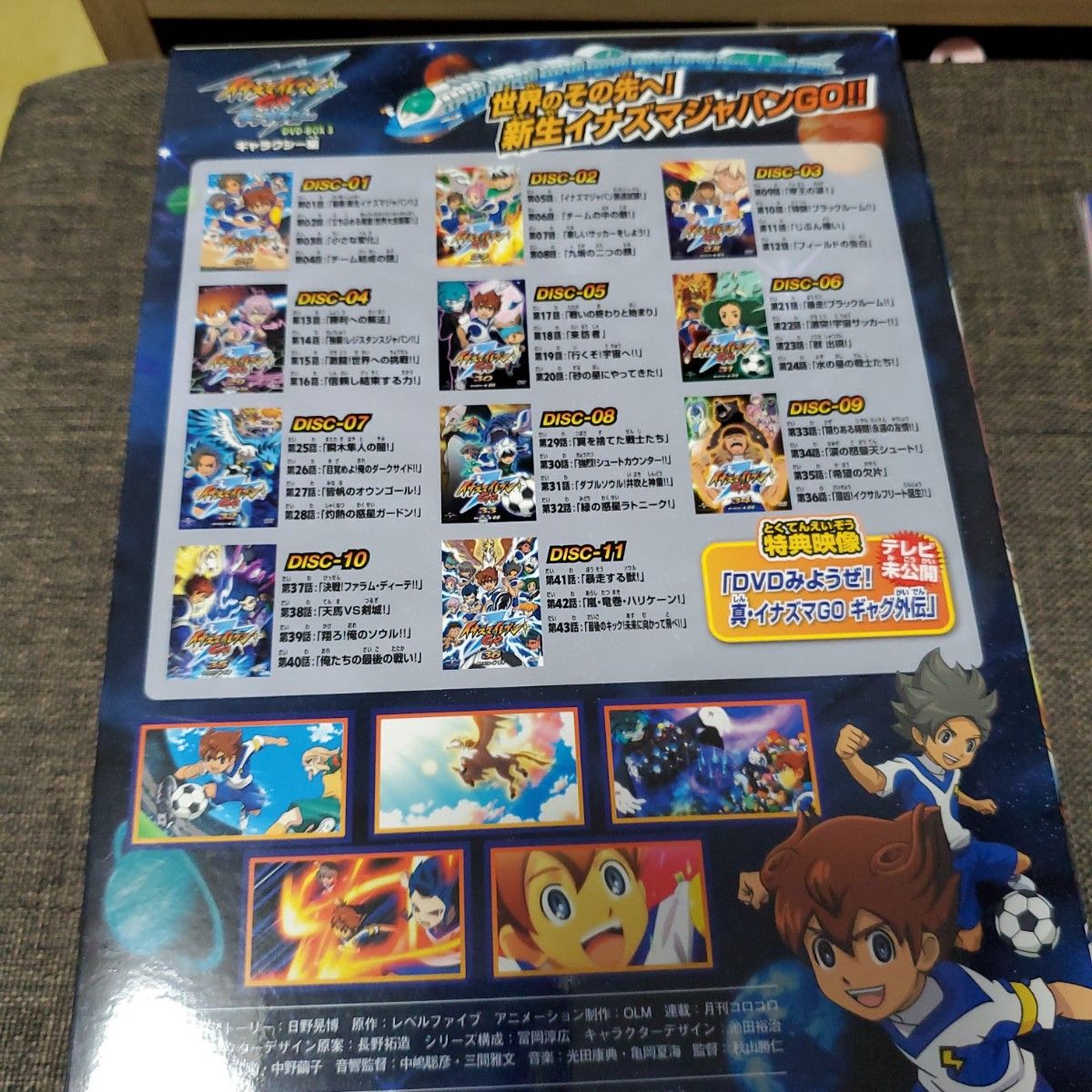 イナズマイレブンGO DVD-BOX3 ギャラクシー編 イナズマイレブンGO DVD-BOX3 ギャラクシー編
