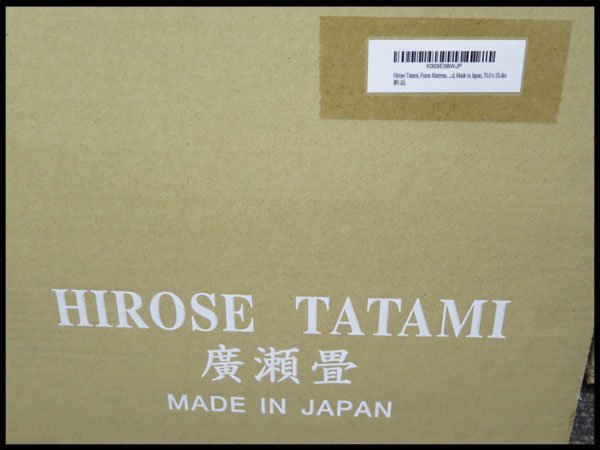 △引取限定 未使用! 廣瀬畳 5.5畳分 リフォーム/張替え/和室 △引取限定 未使用! 廣瀬畳 5.5畳分 リフォーム/張替え/和室