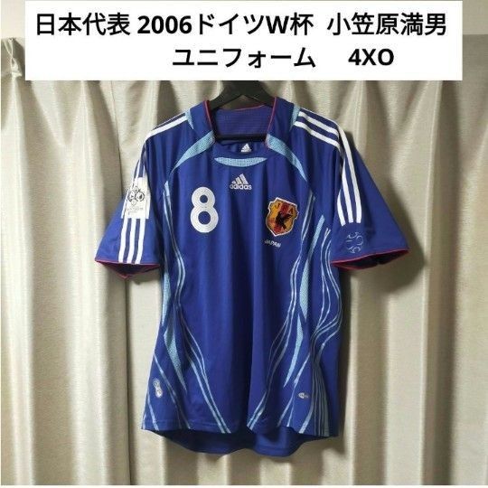 サッカー 日本代表 小笠原満男 ユニフォーム 2006 ドイツW杯 4XO サッカー 日本代表 小笠原満男 ユニフォーム 2006 ドイツW杯 4XO