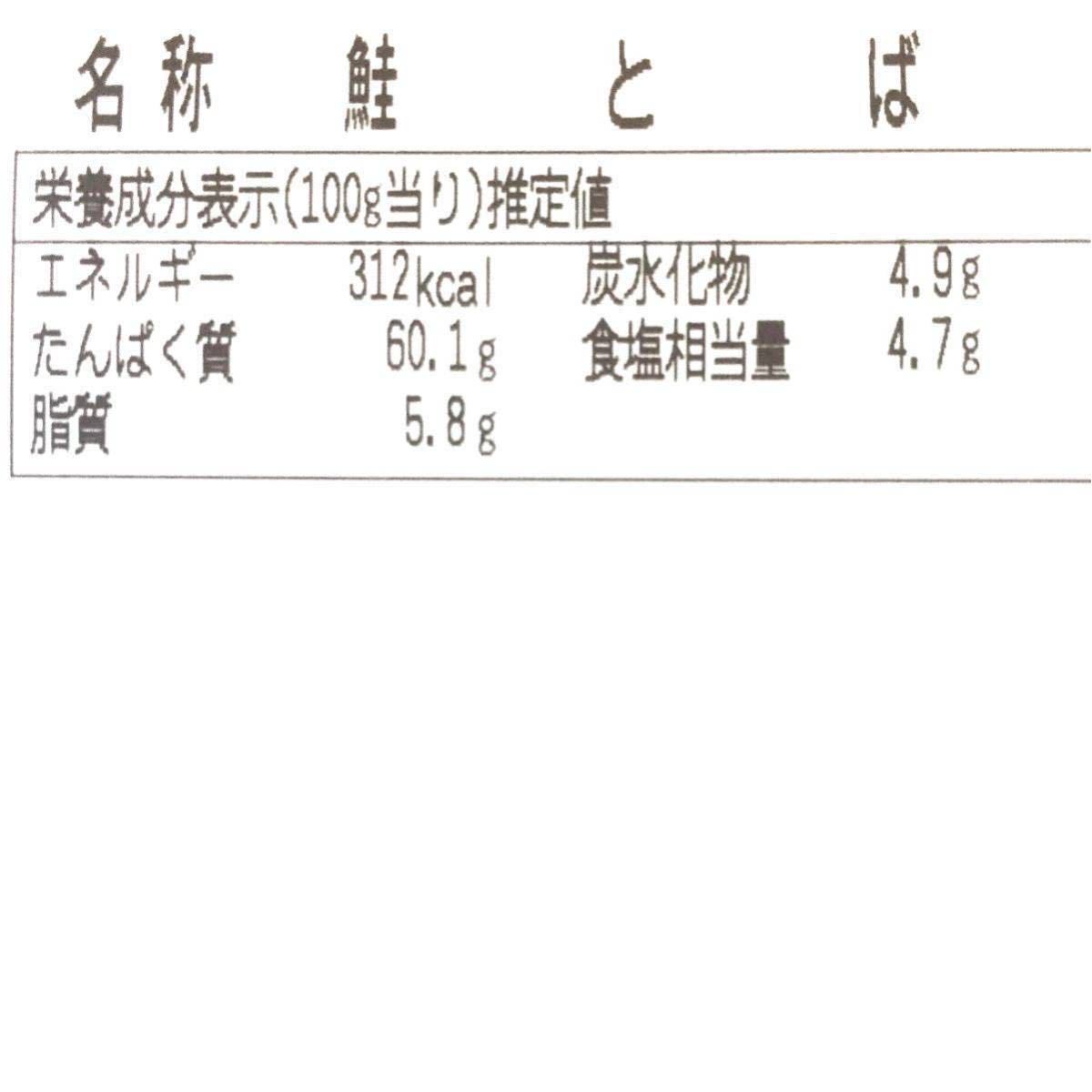 北海道産 鮭とば 正規品Aトバ 400g するめ スルメ いか あたりめ スティック ソーメン ジャーキー 乾物 珍味 ほっけ おつまみ ほたて 燻製_画像4