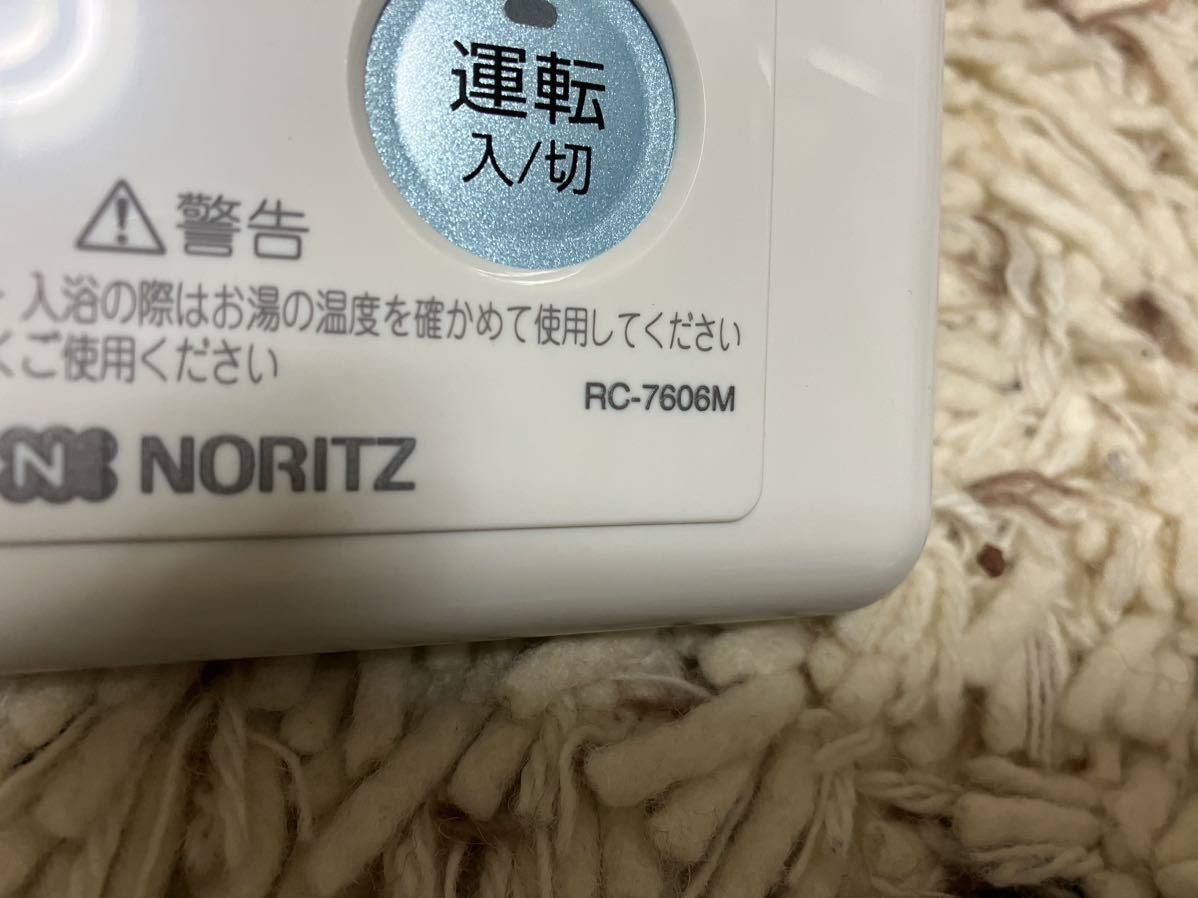 NORITZ ノーリツ 給湯器 台所リモコン RC-7606M レターパックプラス発送　　-21_画像3