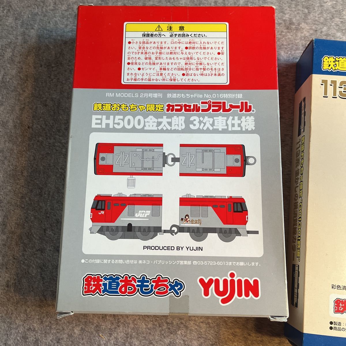 鉄道おもちゃ限定　カプセル　プラレール　EH500金太郎　3次車仕様　113系　懐かしの横須賀線カラー　2点セット_画像3