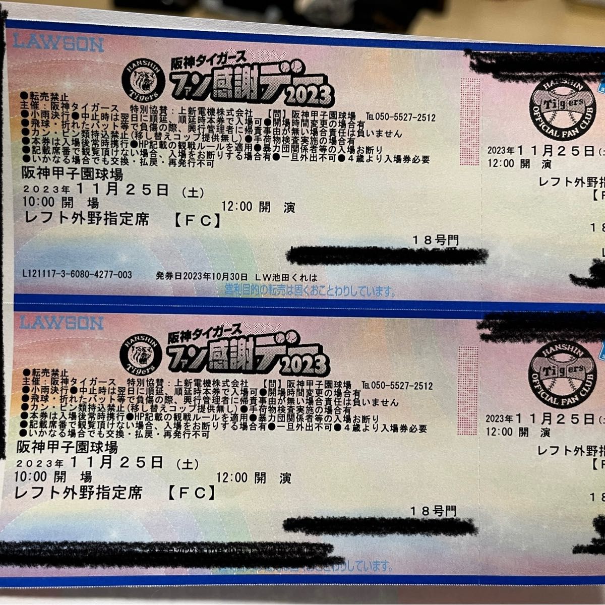 専用】阪神タイガース ファン感謝デー チケット 2枚 Yahoo!フリマ（旧）-