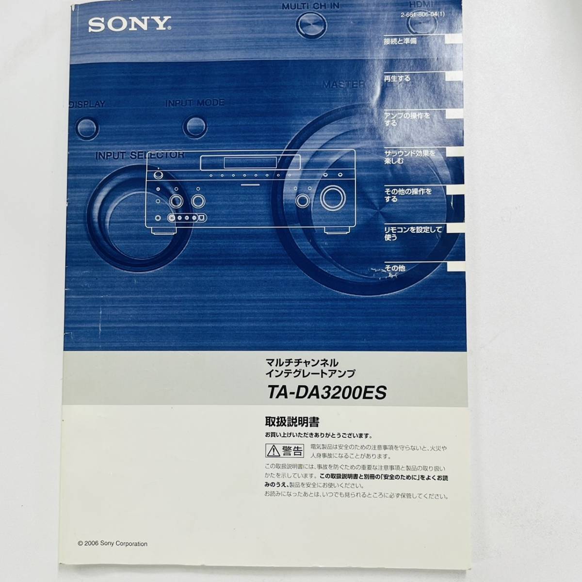 13372/ SONY TA-DA3200ES ソニー DISCRETE 7CH AMPLIFIER オーディオ機器_画像8