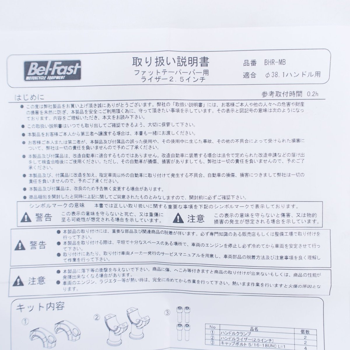 ファットテーパーバー化に必須ベルファスト2.5インチBel-Fastライザー.ハンドルポストXL1200X.XL1200CXスポーツスターの画像5