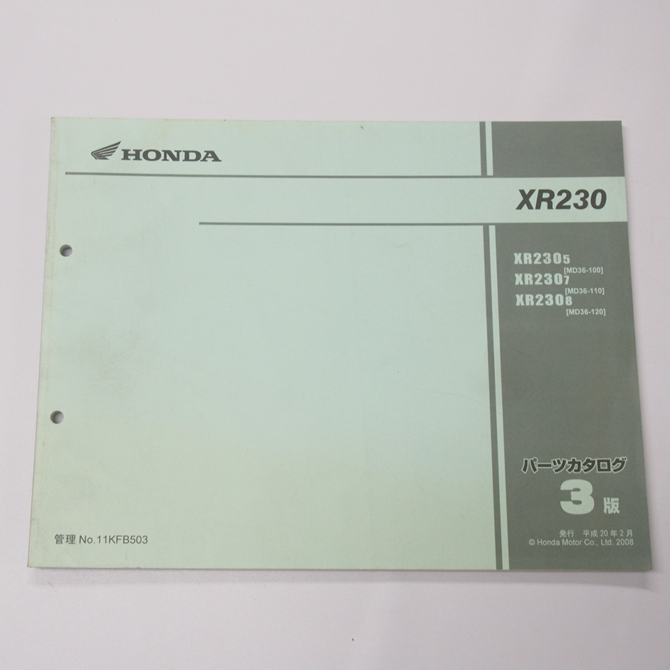 3版XR230パーツリストMD36-100/110/120平成20年2月発行XR230-5/XR230-7/XR230-8_画像1