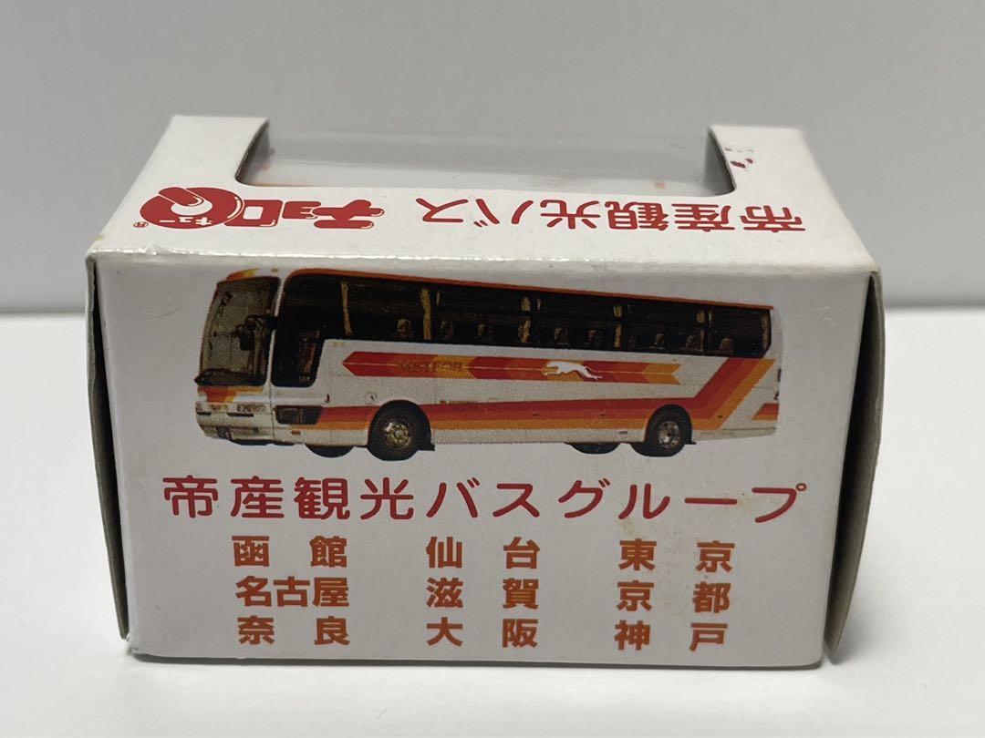 最終値下げ トミカ帝産観光バス２台セット - ミニカー