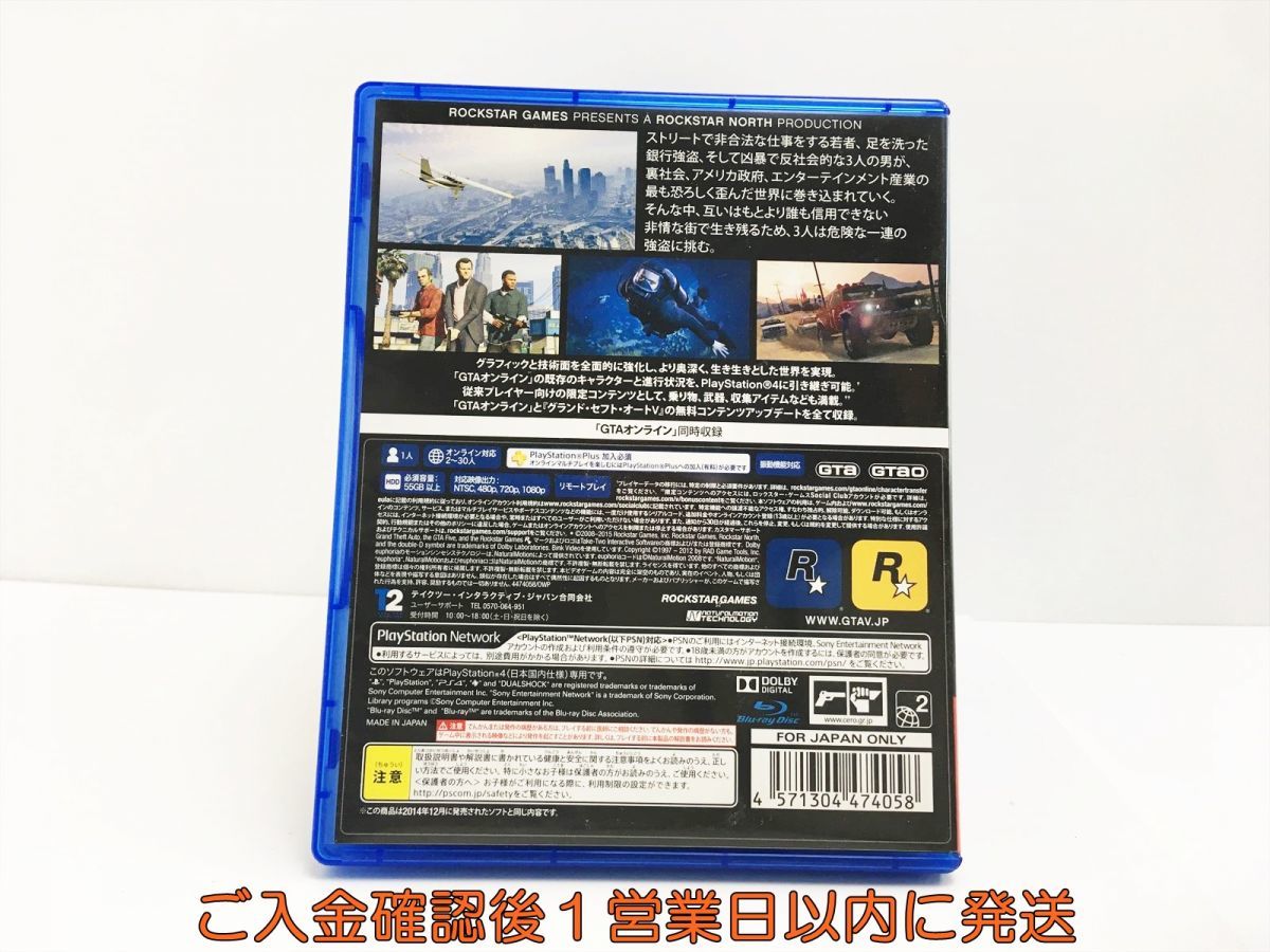 PS4 グランド・セフト・オートV プレステ4 ゲームソフト 1A0326-119sy/G1_画像3