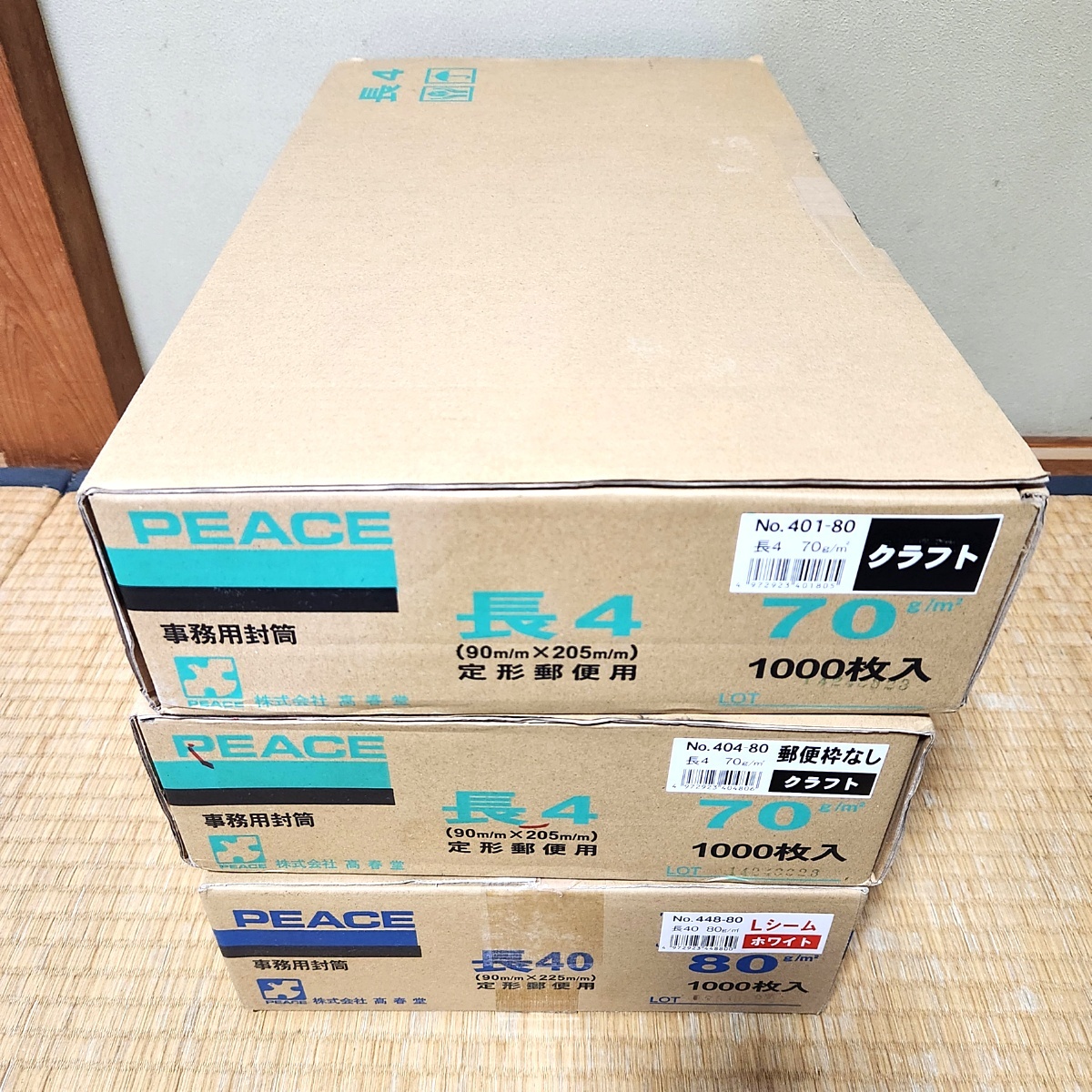 未使用 PEACE 448-80 長40 80g/m2 〒枠あり ホワイト　404-80 長4 70g/m2 〒枠なし 401-80 〒枠あり 1000枚×3箱 140s23-4183_画像1