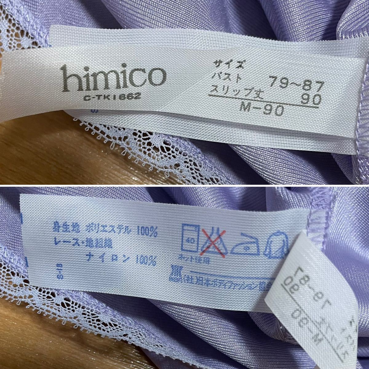 himico レーススリップ　薄パープル　M-90 日本製_画像7