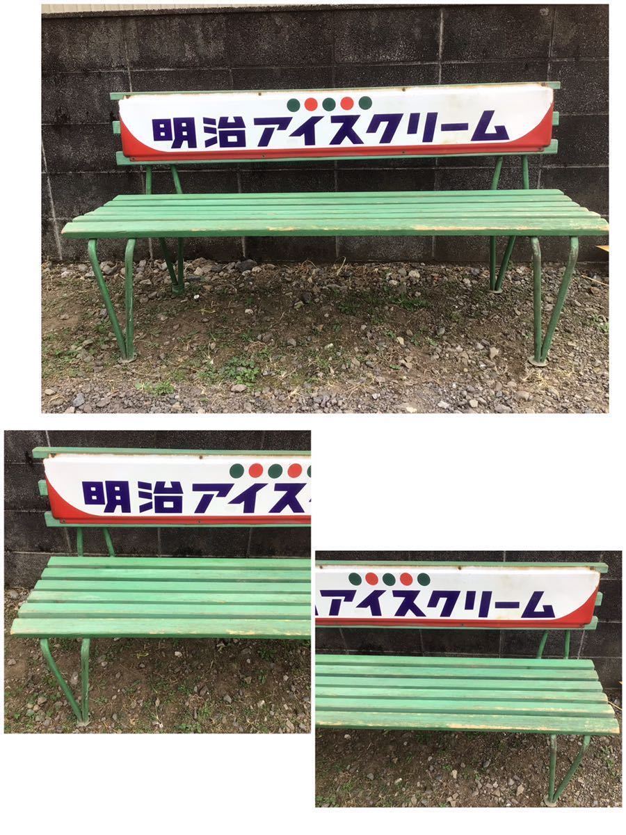 昭和レトロ/明治/明治アイスクリーム/ベンチ/非売品/ホーロー 昭和レトロ/明治/明治アイスクリーム/ベンチ/非売品/ホーロー