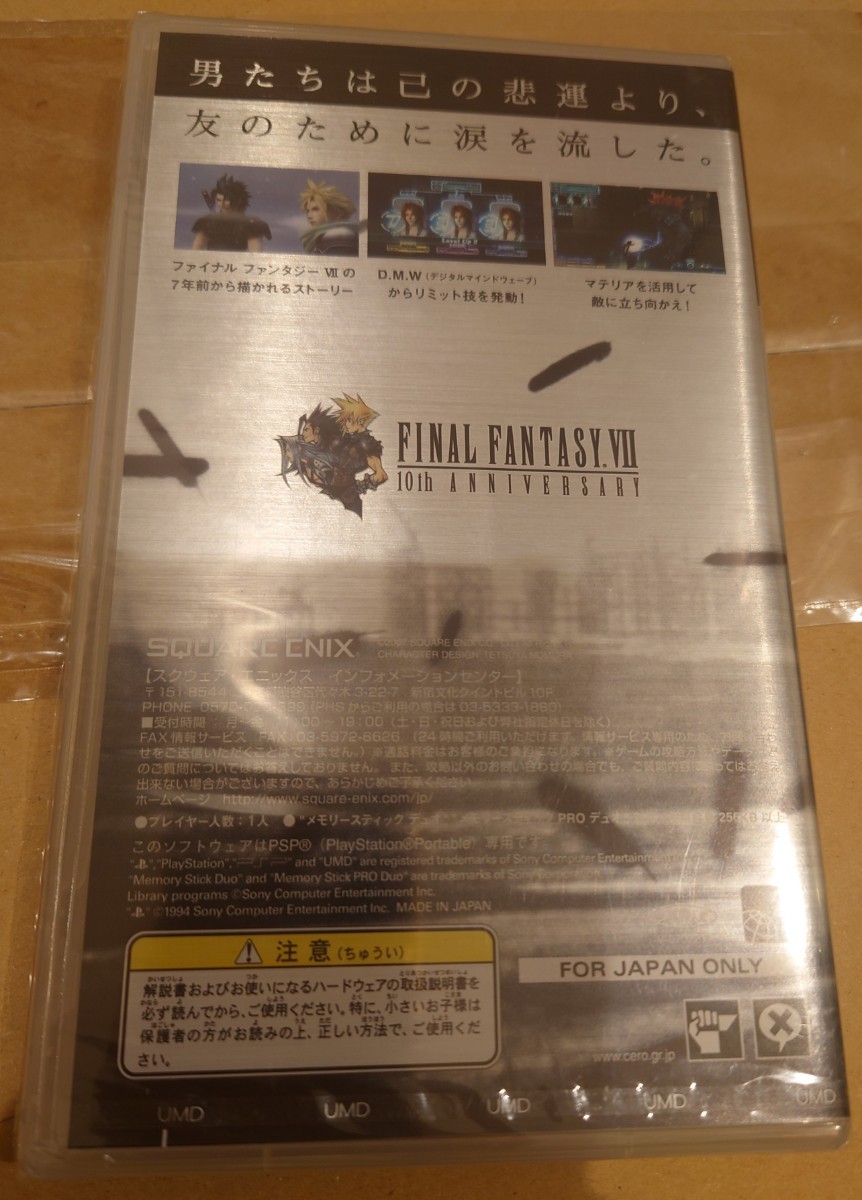 新品未開封 PSP ソフト クライシス コア ファイナルファンタジー 新品未開封 PSP ソフト クライシス コア ファイナルファンタジー