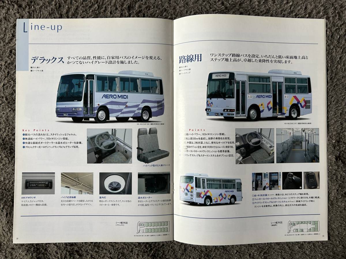 【当時物】1999年11月版 三菱自動車 エアロミディ― カタログ 小型バス AERO Midi MJ 全25ページ_画像7