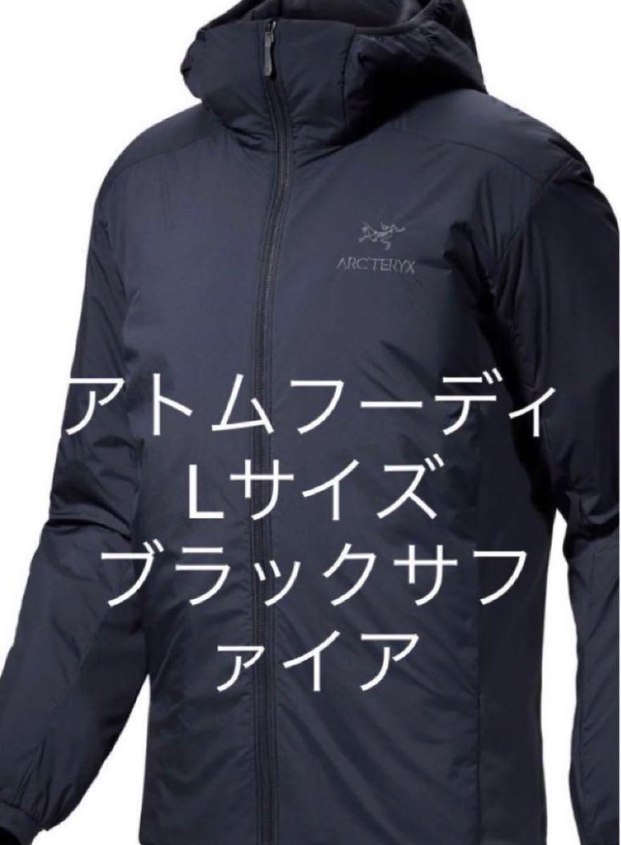 アークテリクス Atom AR Hoody フーディー ブラック Lサイズ- アークテリクス Atom AR Hoody フーディー ブラック Lサイズ-
