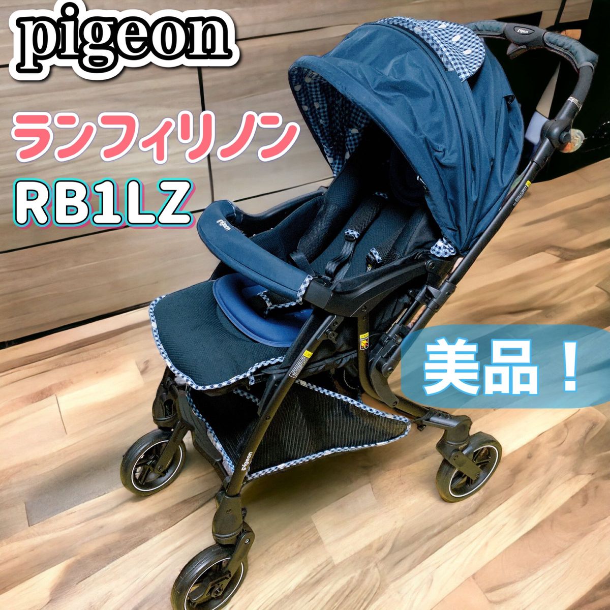 pigeon ピジョン ランフィリノン RB1LZ 【リコール交換済後未使用】ベビーカー　ネイビー Yahoo!フリマ（旧）