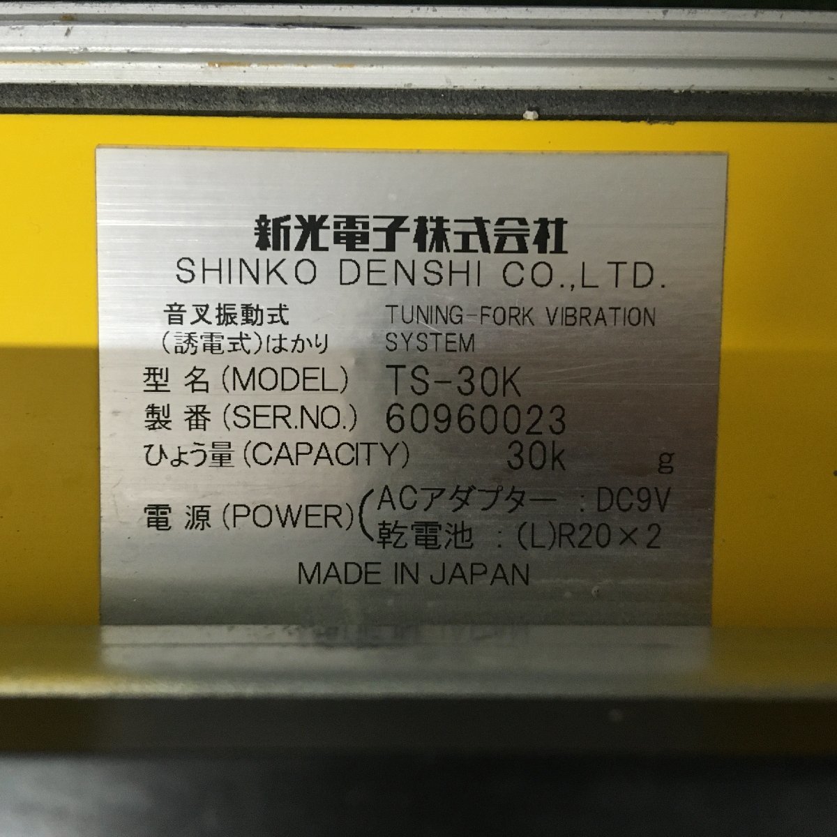 【中古品】新光電子 振動式はかり TS-30K　ITA89GDLA97P_画像4