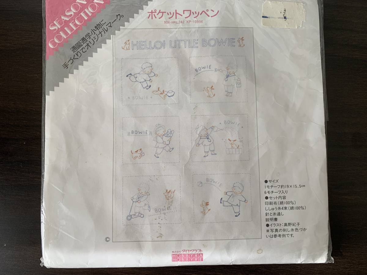 新品 未使用品 ホビーラホビーレ ポケットワッペン　入園 通園 バック 通学 刺キット 刺しゅう 初心者 ダイヤクラフト 子供用 小物_画像1