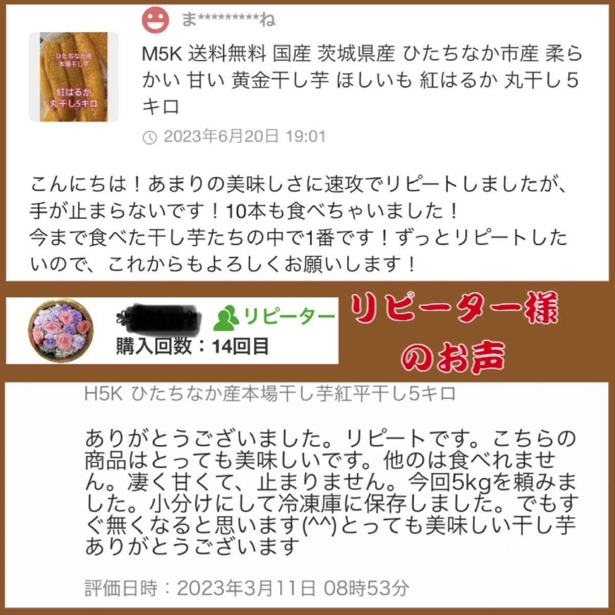 S1.5K×2 送料無料 国産 茨城県産  柔らかい 黄金干し芋 ほしいも 訳あり 紅はるか セッコウ 切り落とし1.5キロ×2箱