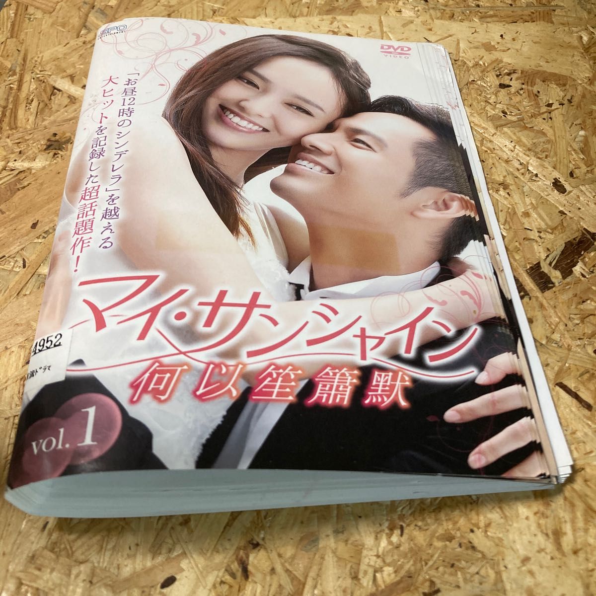 ドラマ 全巻 DVD レンタル落ち マイサンシャイン~何以笙簫默~ ティファニー・タン, ウォレス・チョン, マイ・サンシャイン ドラマ 全巻 DVD レンタル落ち マイサンシャイン~何以笙簫默~ ティファニー・タン, ウォレス・チョン, マイ・サンシャイン