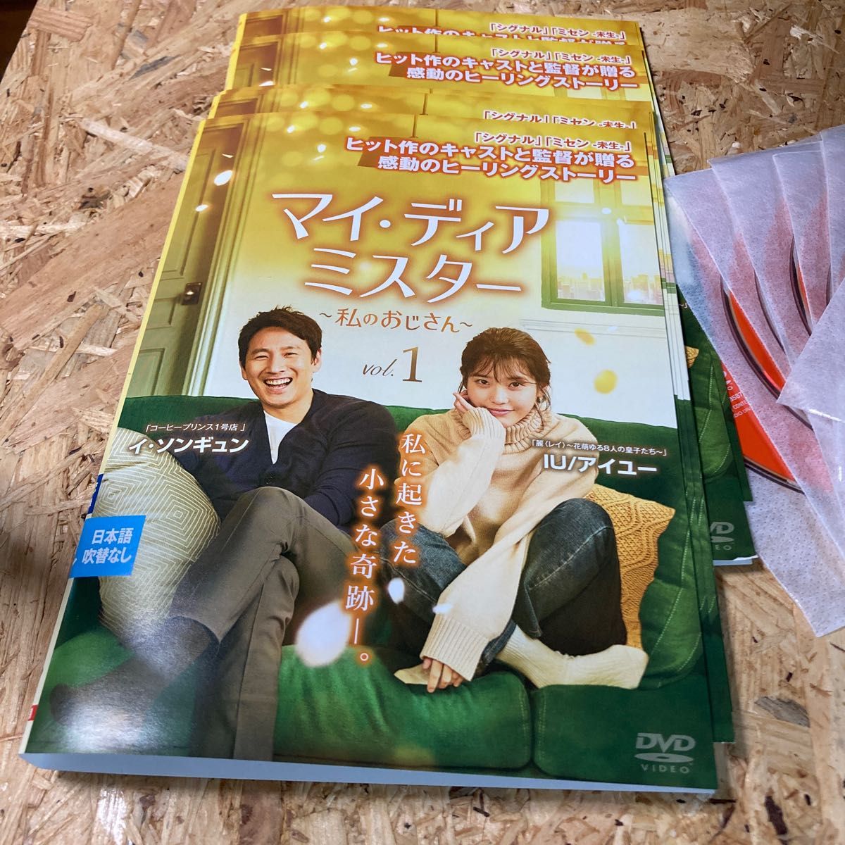 韓国ドラマ DVD レンタル落ち マイ・ディアミスター〜私の 韓国ドラマ DVD レンタル落ち マイ・ディアミスター〜私の