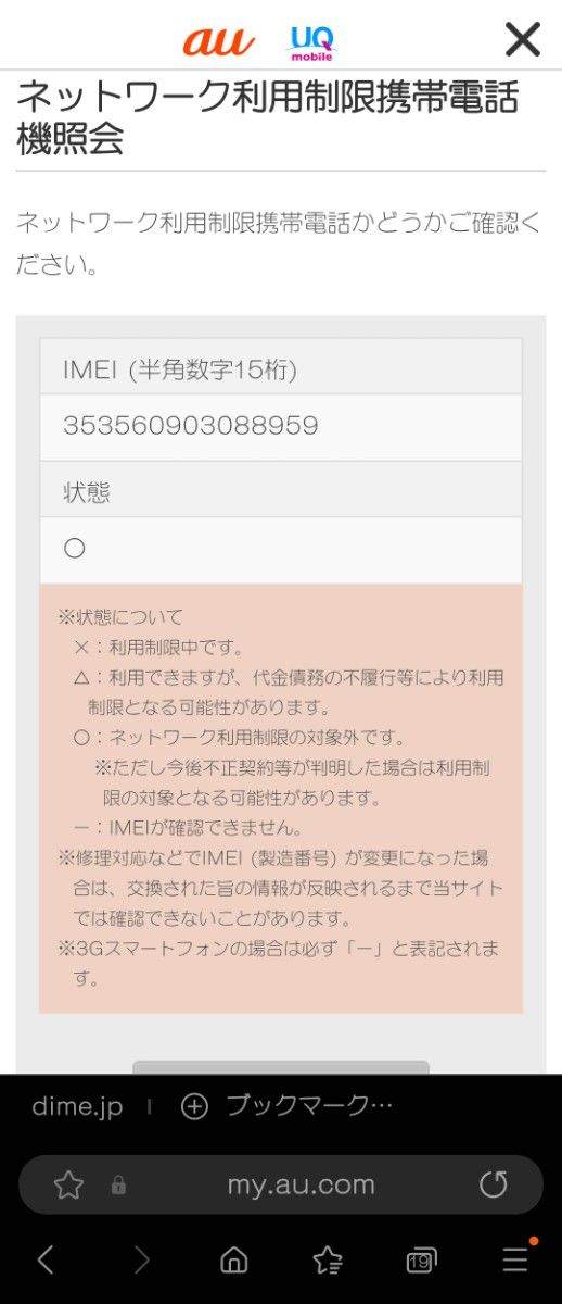 iPhone 12 パープル 64 GB au|Yahoo!フリマ(旧PayPayフリマ)