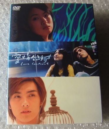  愛情合約 ～LOVE CONTRACT～ DVD-BOX(6枚組)■出演 : マイク・ハー, アリエル・リン
