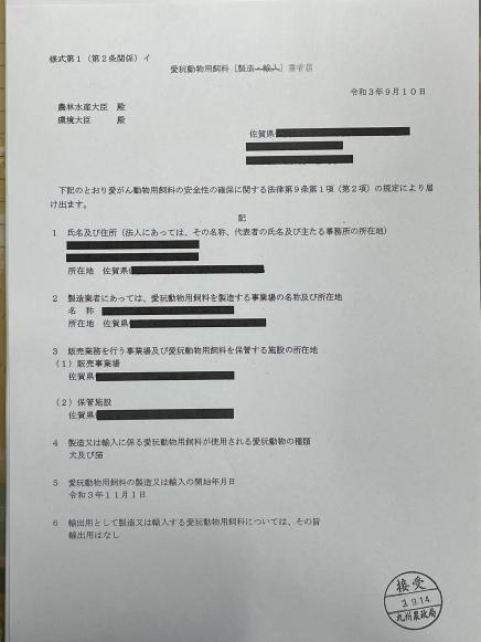 【特別価格】佐賀県産猪肉そぼろ100g・無添加無着色・ジビエペットフード・犬のおやつ・猫のおやつ_画像7