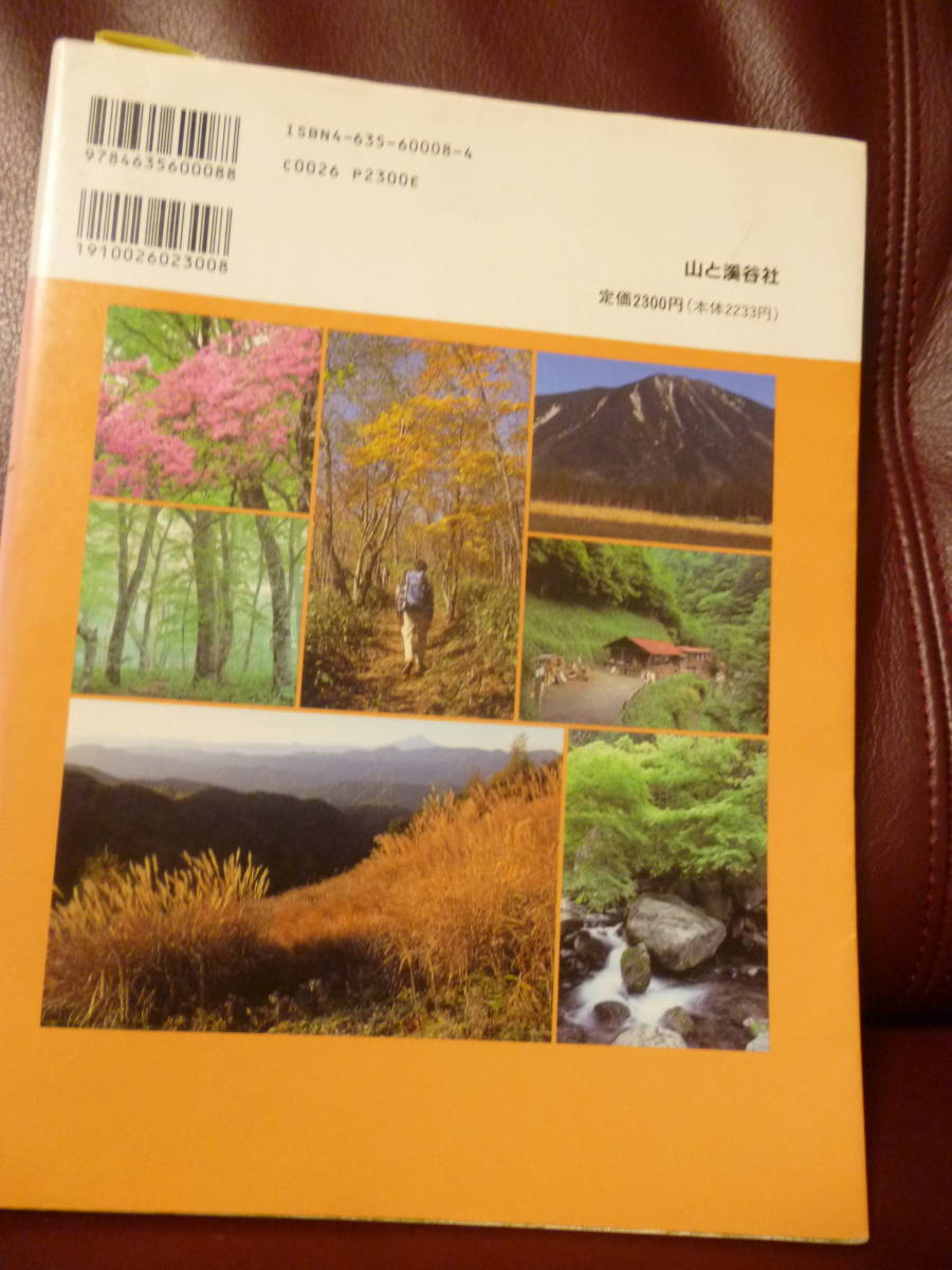  out of print * Kanto 100 name mountain * mountain ... company * immediately ... line ... become Kanto. 100 mountain *100 course . detailed guide #1995 year 2.300 jpy * prompt decision 